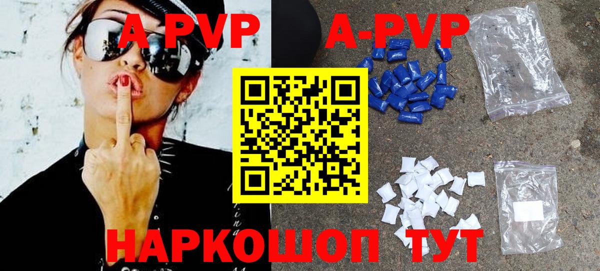 А ПВП кристаллы  А ПВП VHQ  Альфа ПВП мука  Вход с VPN  Дюртюли 