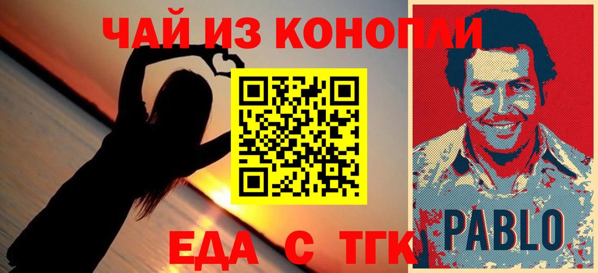 Дюртюли  Еда ТГК марихуана  Вход с VPN 