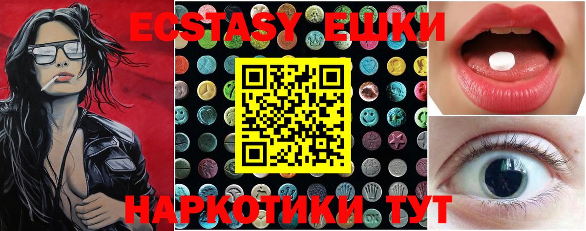 Ecstasy 280 MDMA  Вход с VPN  Экстази  Дюртюли 