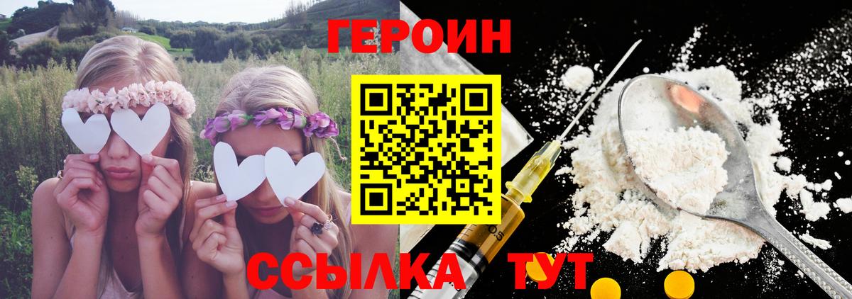 Дюртюли  Героин  Вход с VPN  Героин VHQ 