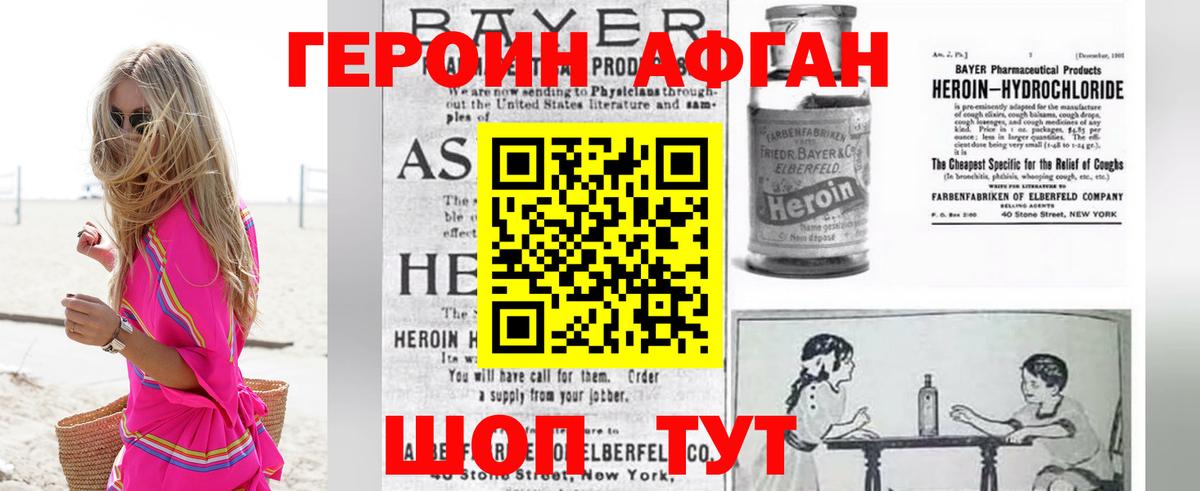 Героин VHQ Дюртюли