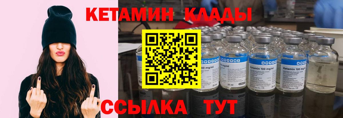 КЕТАМИН ketamine  Вход с VPN  Дюртюли 