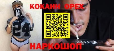спайс Будённовск