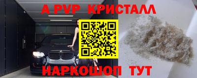 спайс Будённовск