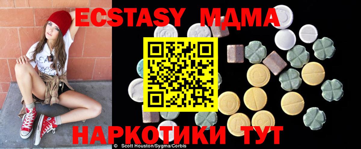 МДМА Molly  МДМА  МДМА молли  Дюртюли  Вход с VPN 