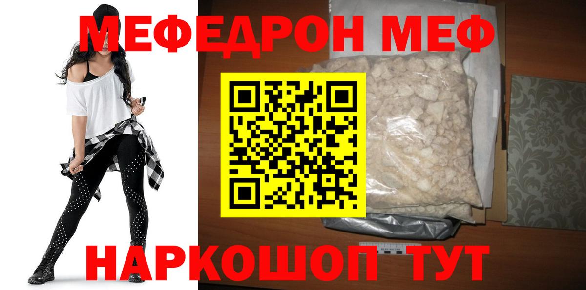 МЯУ-МЯУ  МЕФ mephedrone  Вход с VPN  Мефедрон  Дюртюли  МЯУ-МЯУ 4 MMC 