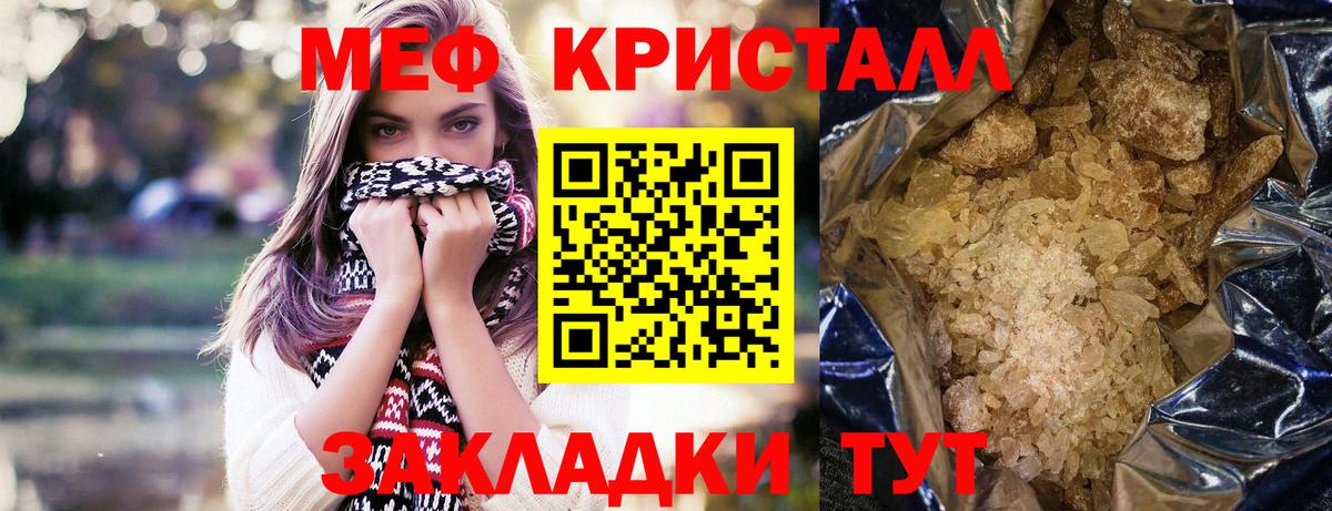 МЕФ кристаллы Дюртюли