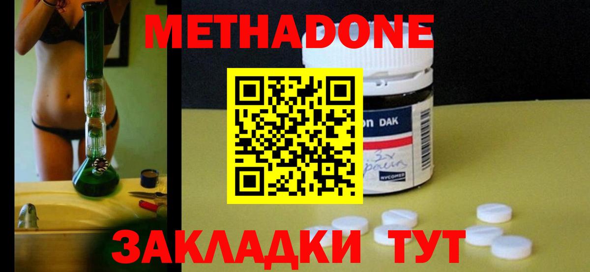 Метадон VHQ  Вход с VPN  Дюртюли 