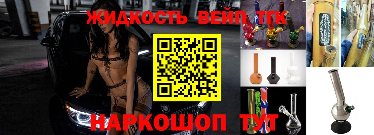 Дистиллят ТГК вейп с тгк Дюртюли