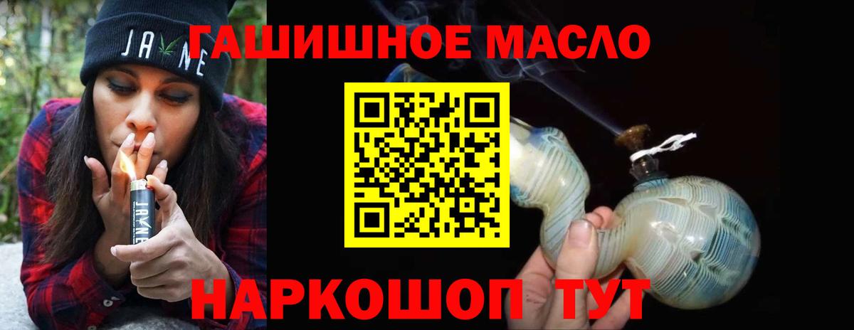 Дистиллят ТГК гашишное масло  ТГК жижа    маркетплейс  Дюртюли  Вход с VPN 